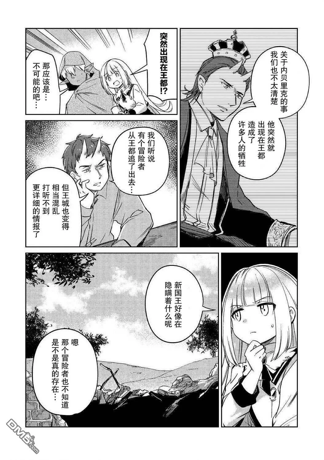 第23话 第24页