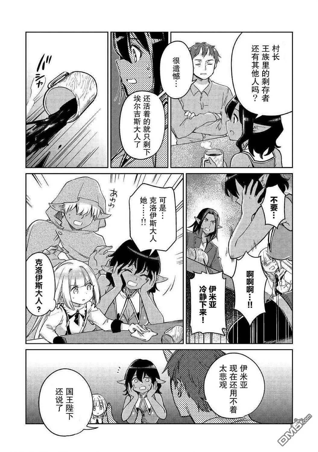 第23话 第25页