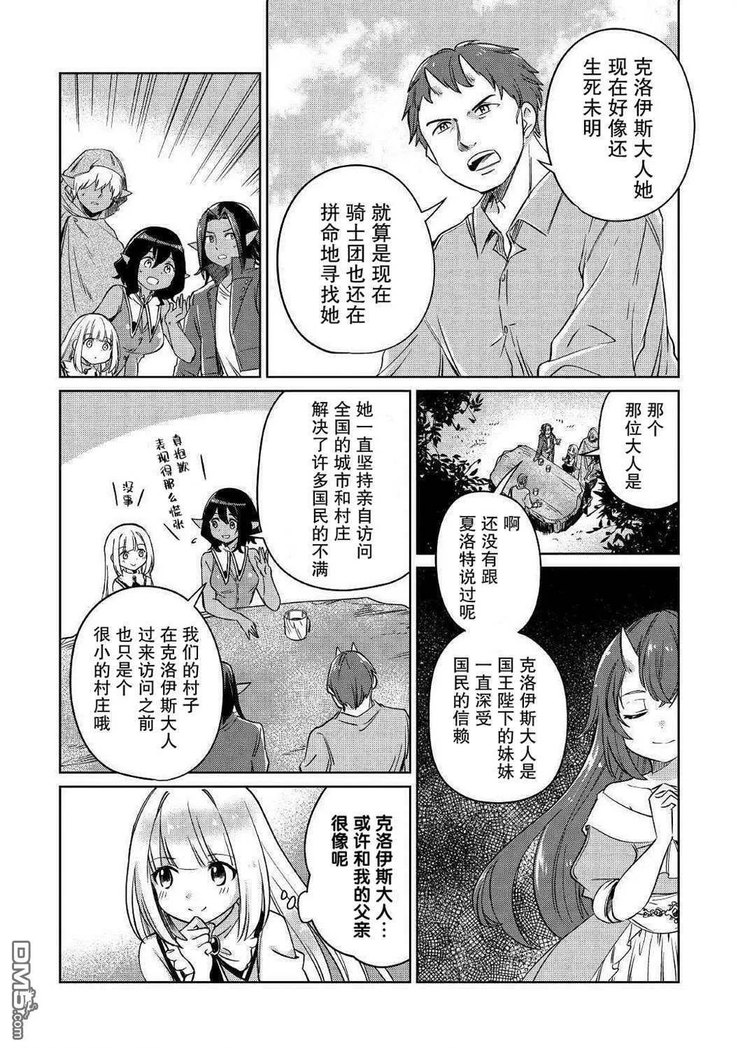 第23话 第26页