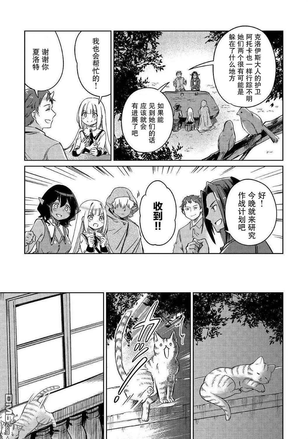 第23话 第27页