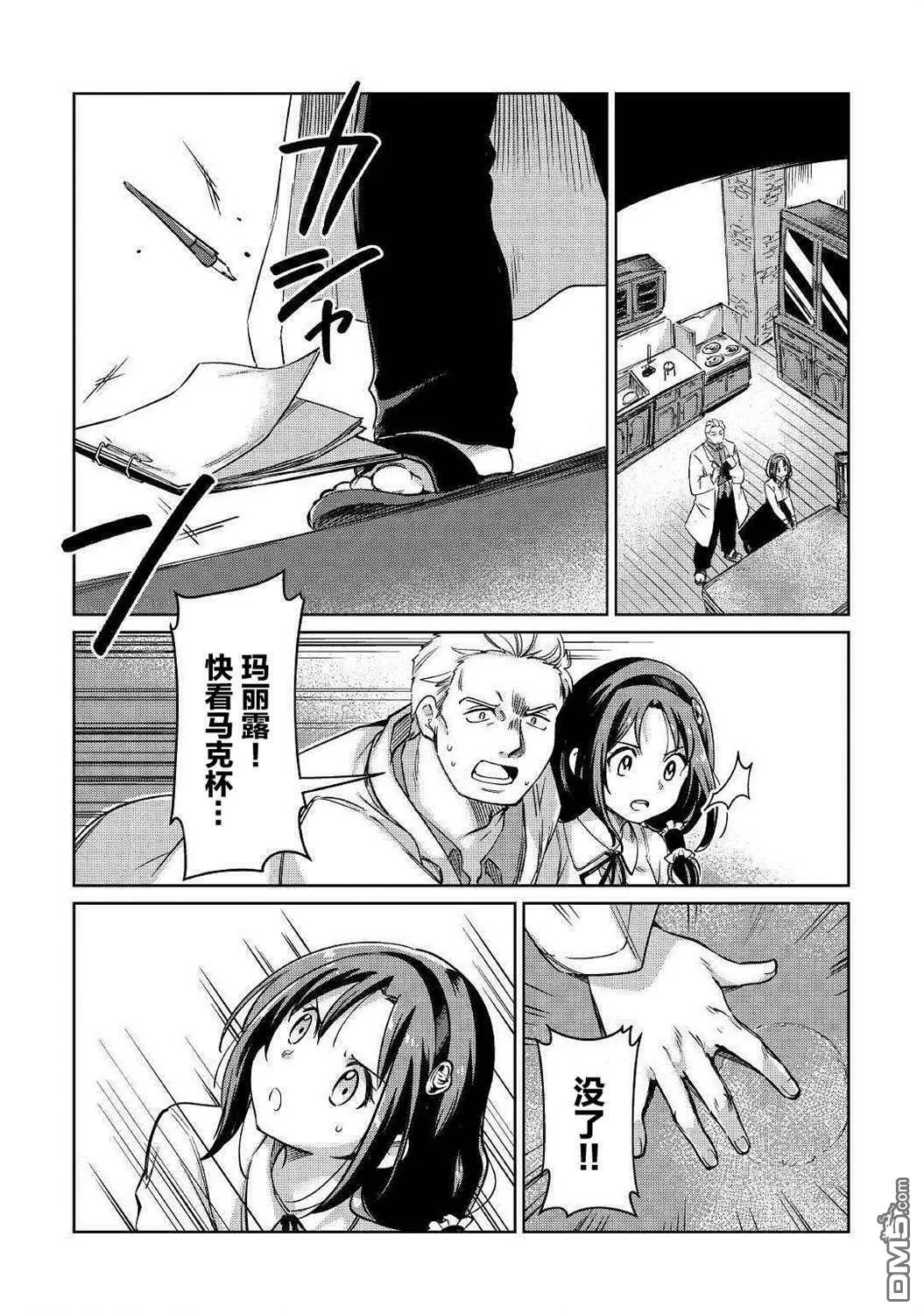 第23话 第28页