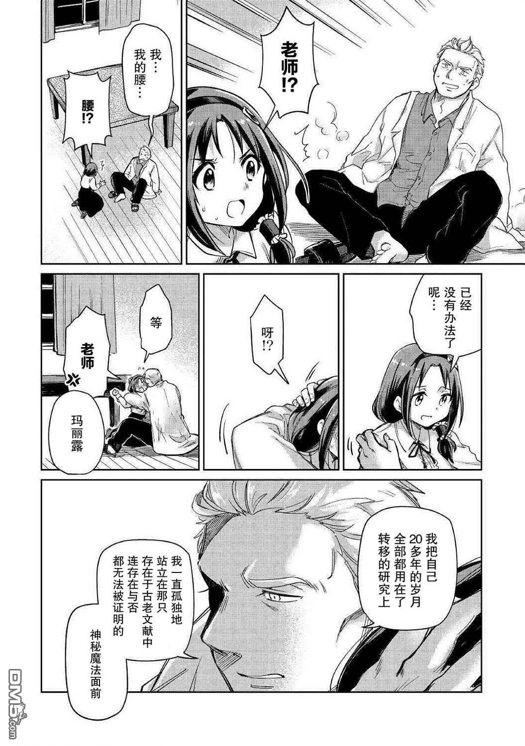 第23话 第30页