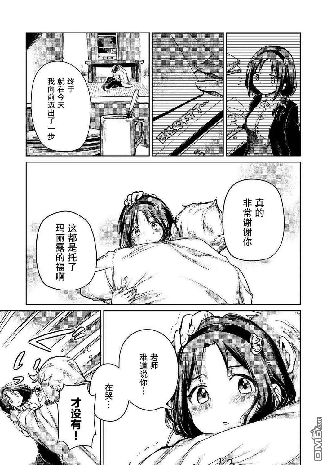 第23话 第31页