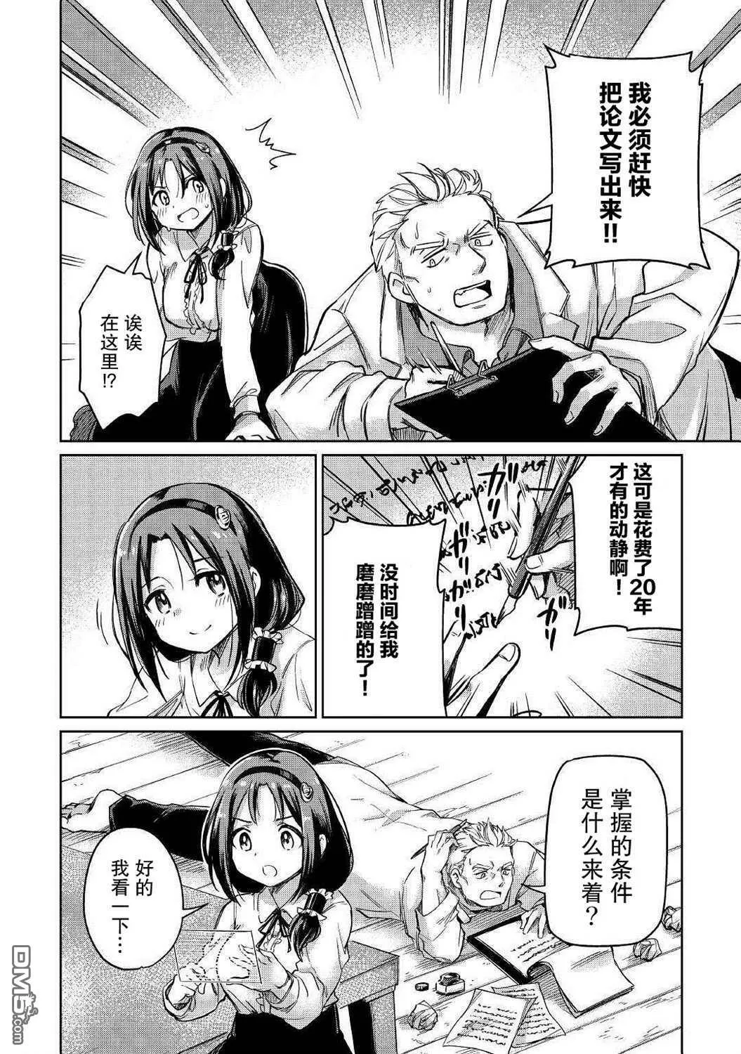 第23话 第32页