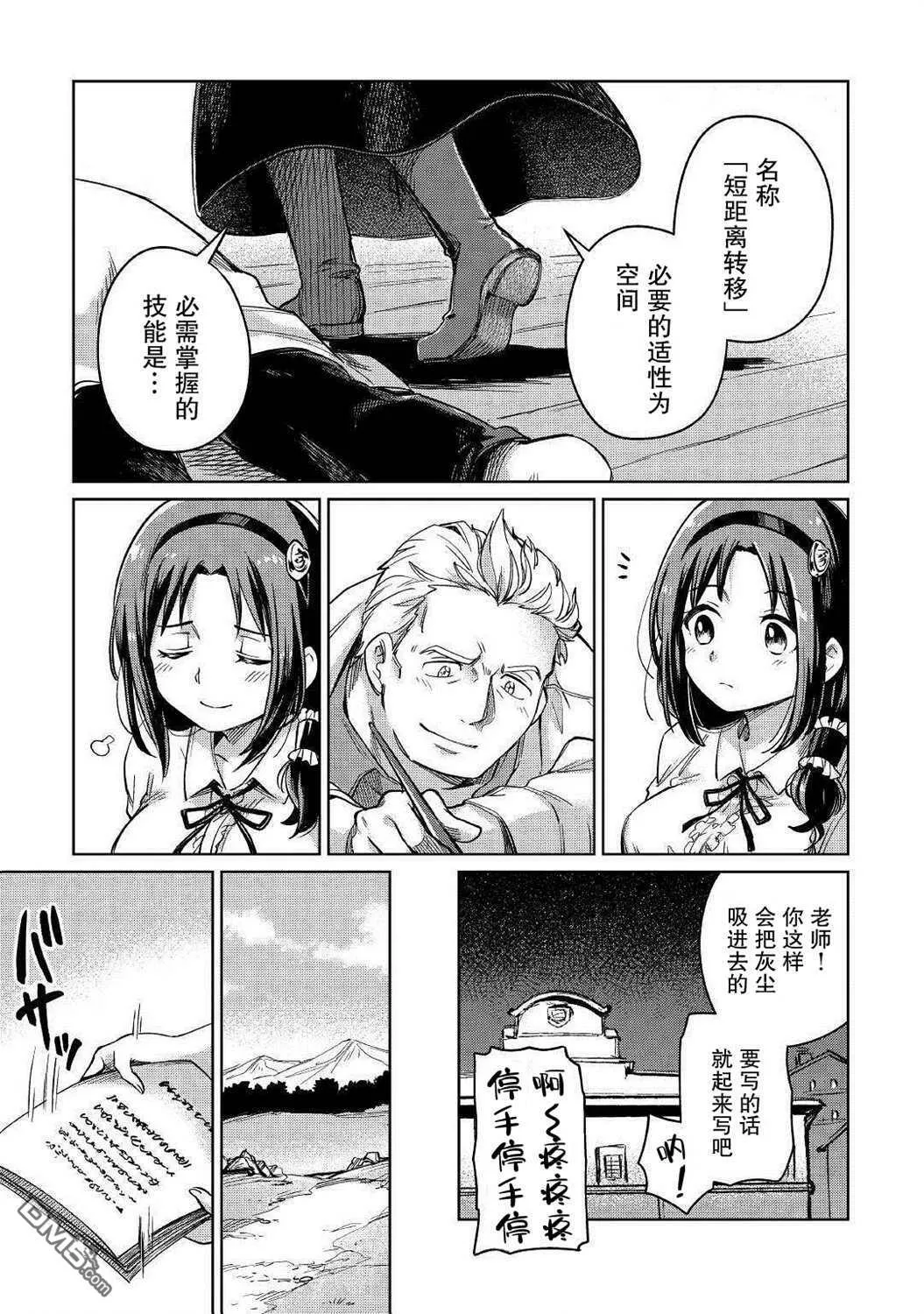 第23话 第33页