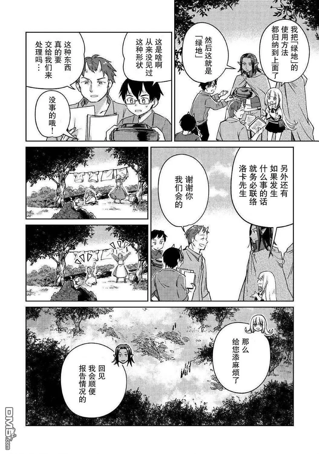 第23话 第34页