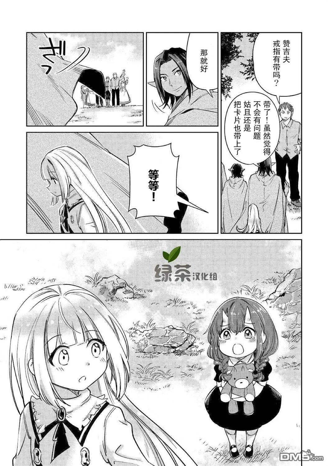 第23话 第35页