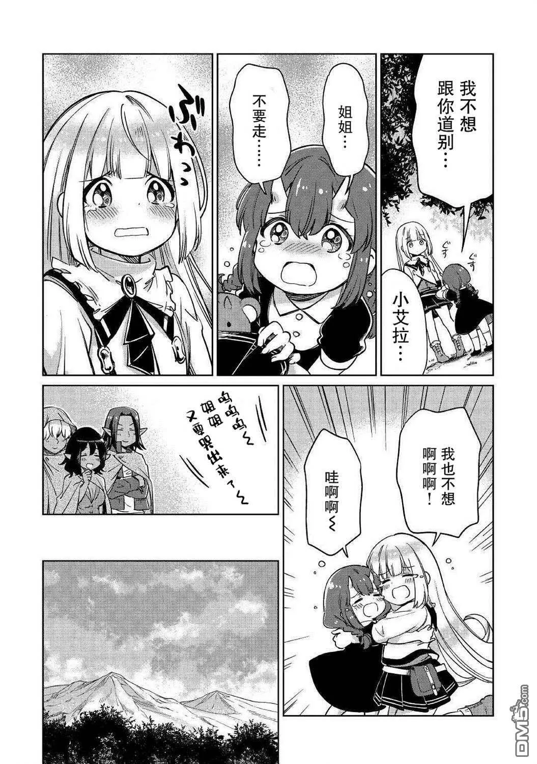 第23话 第36页