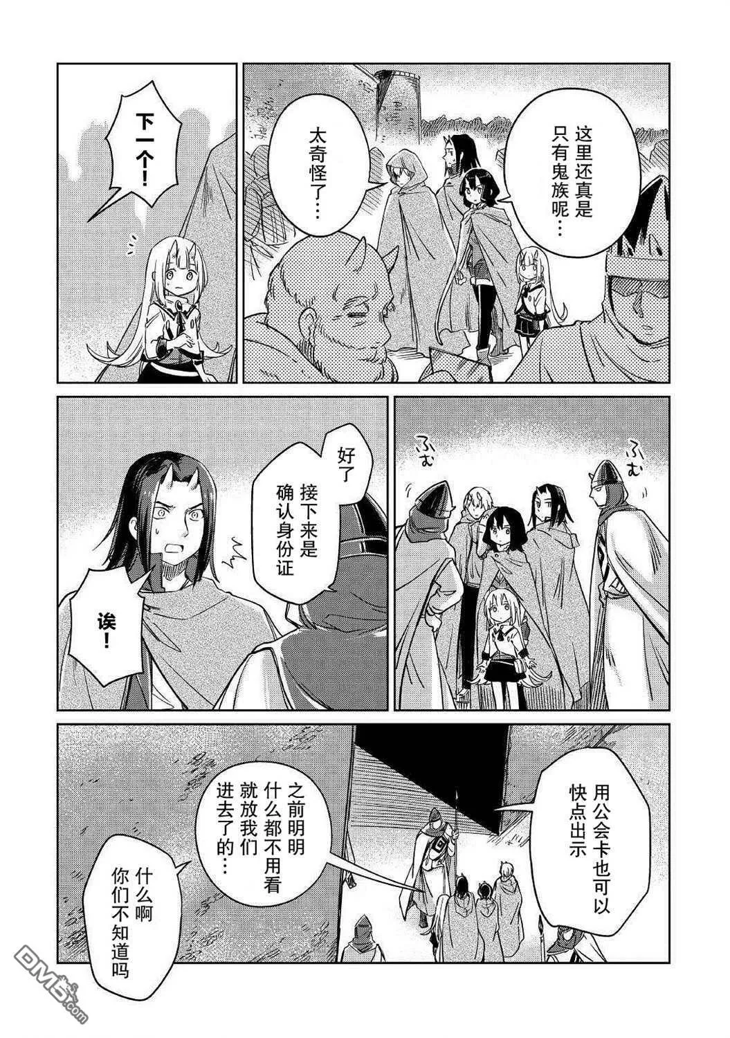 第23话 第39页