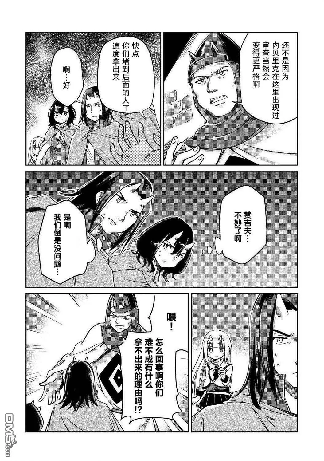 第23话 第40页