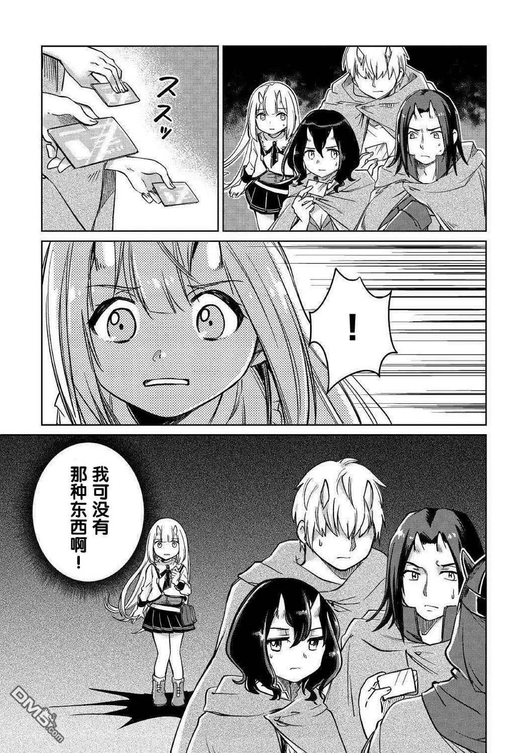 第23话 第41页