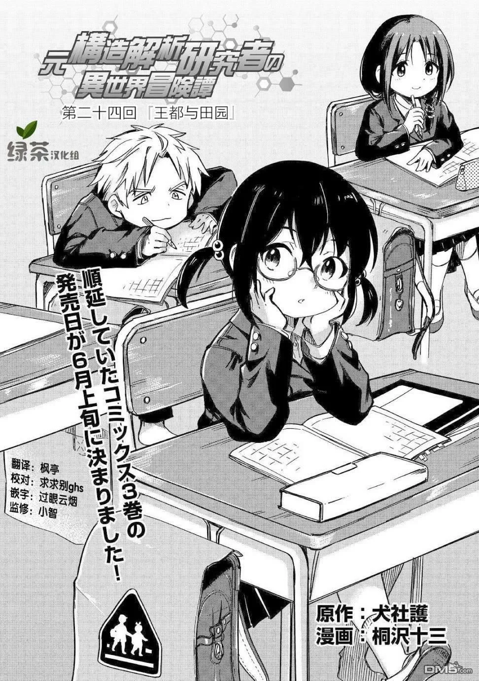第23话 第43页