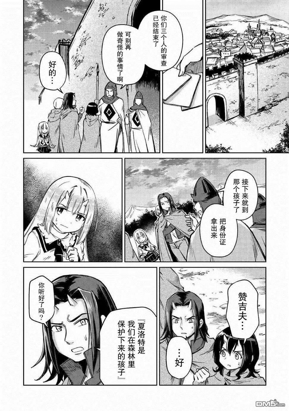 第24话 第2页