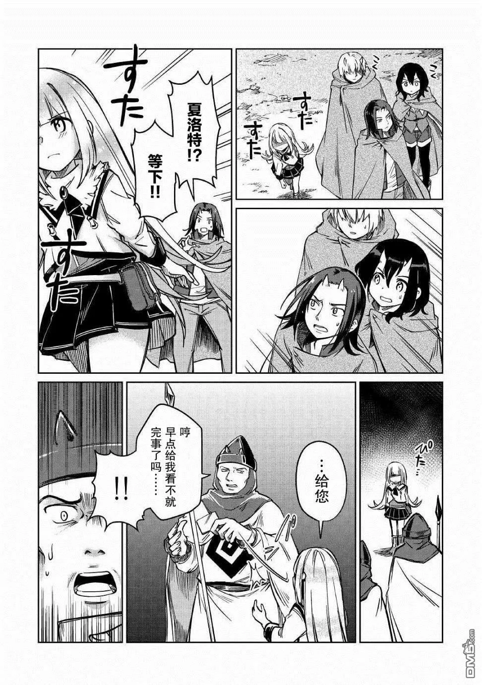 第24话 第3页
