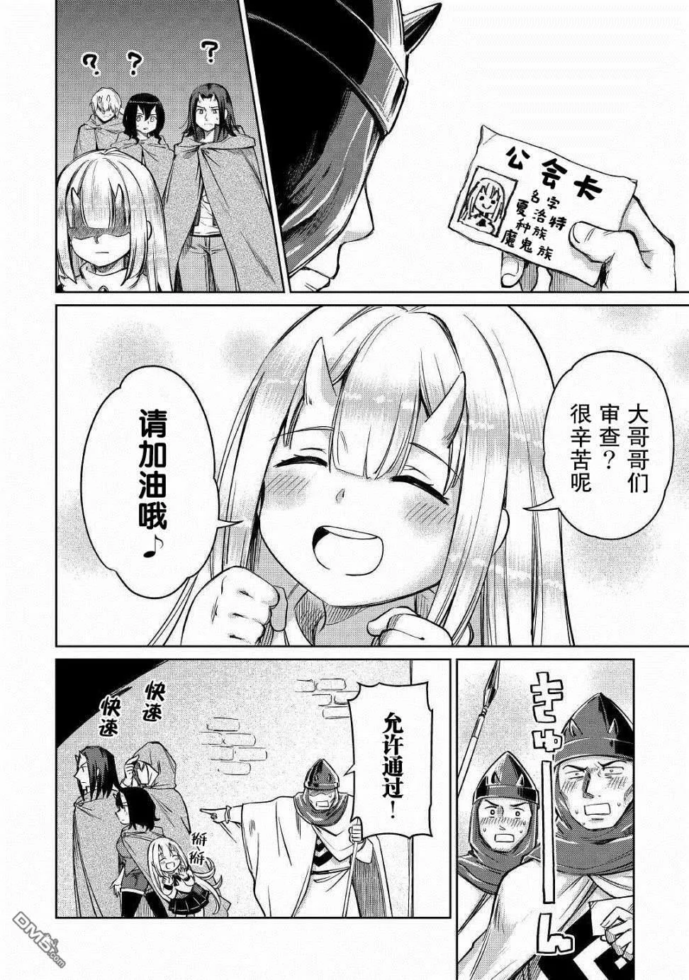 第24话 第4页