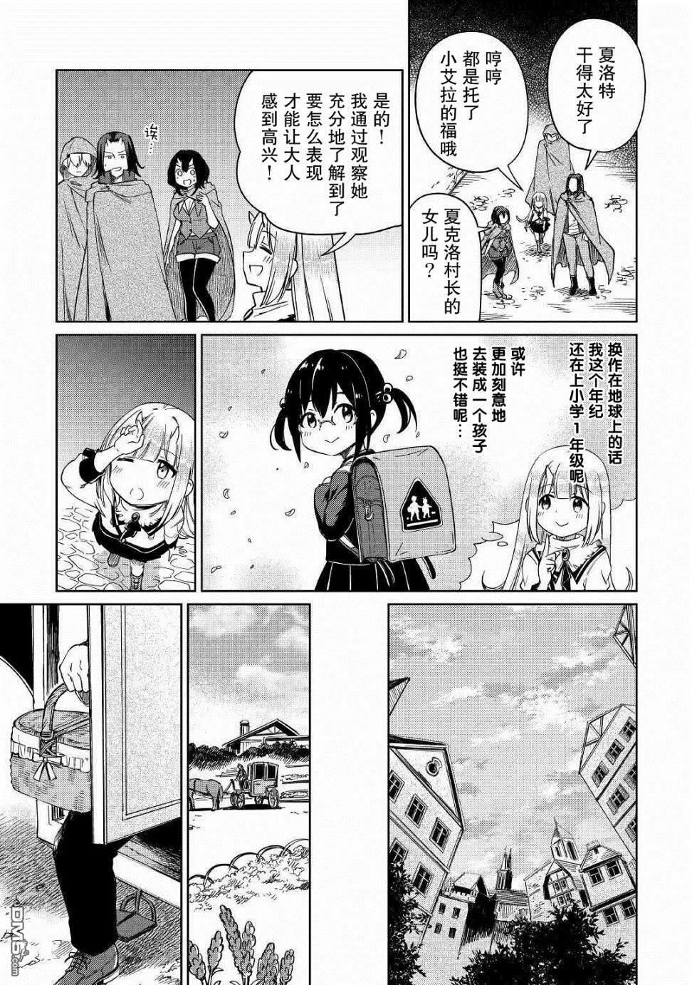 第24话 第5页