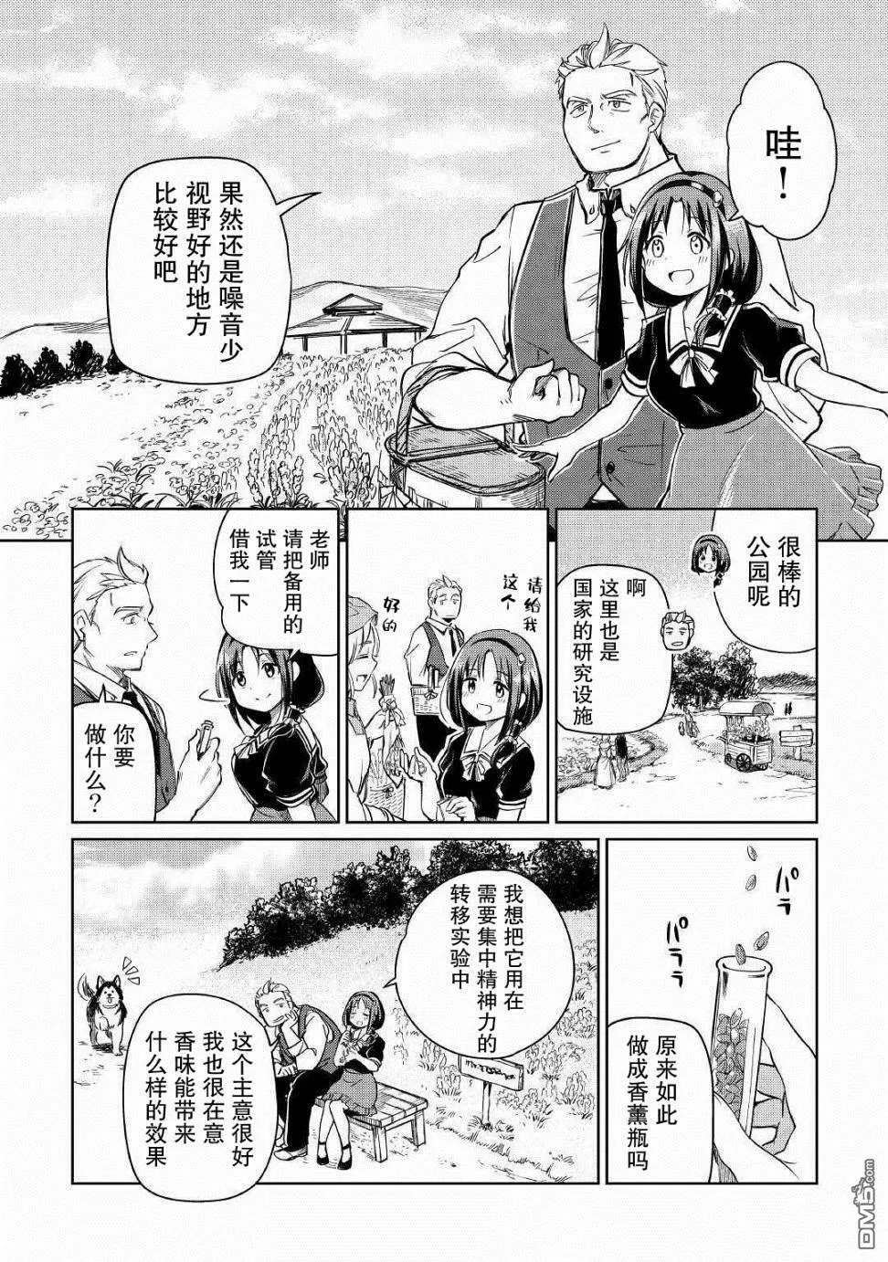 第24话 第6页