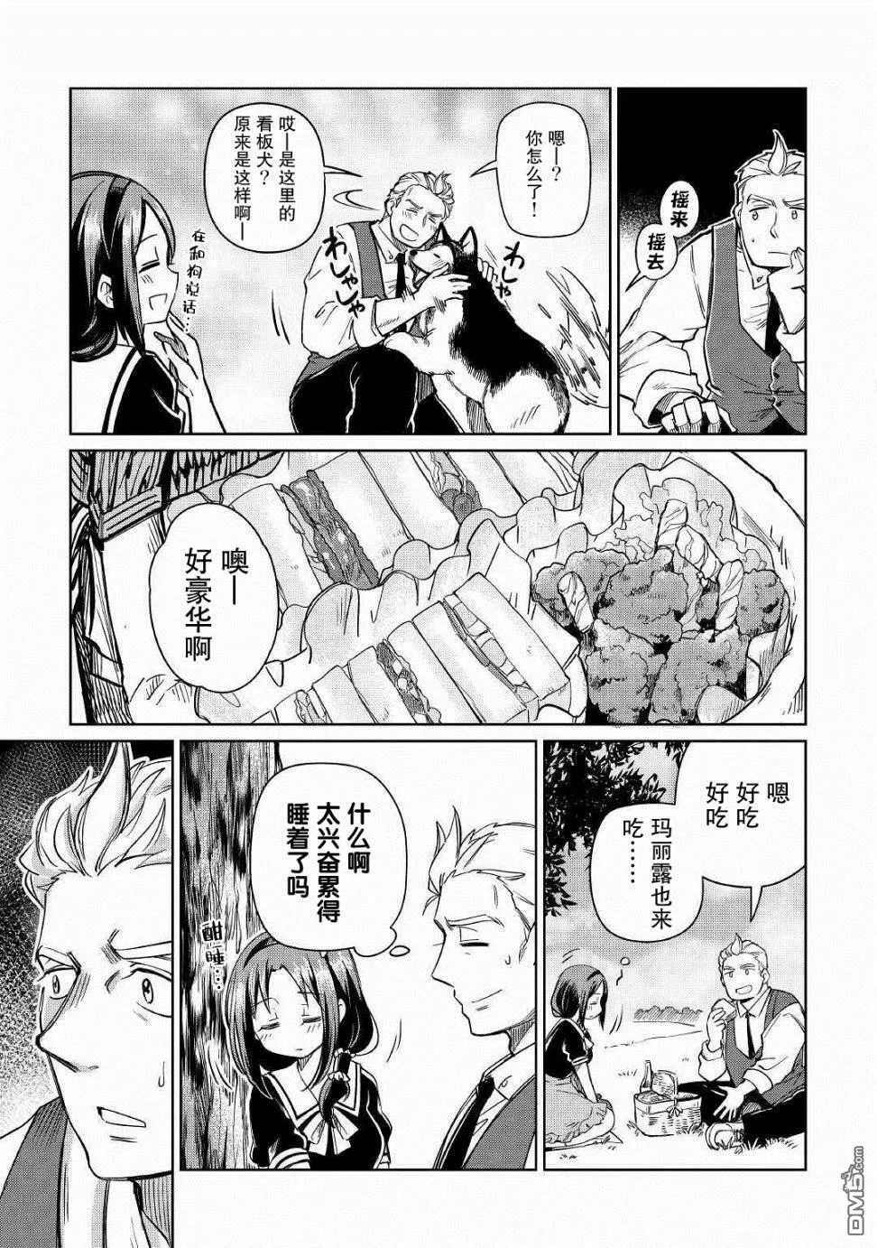 第24话 第7页