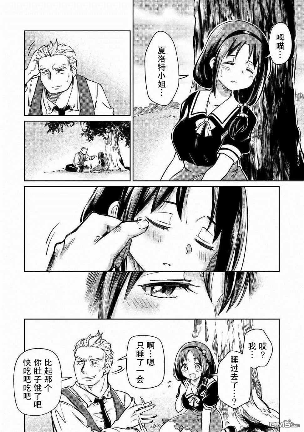 第24话 第8页