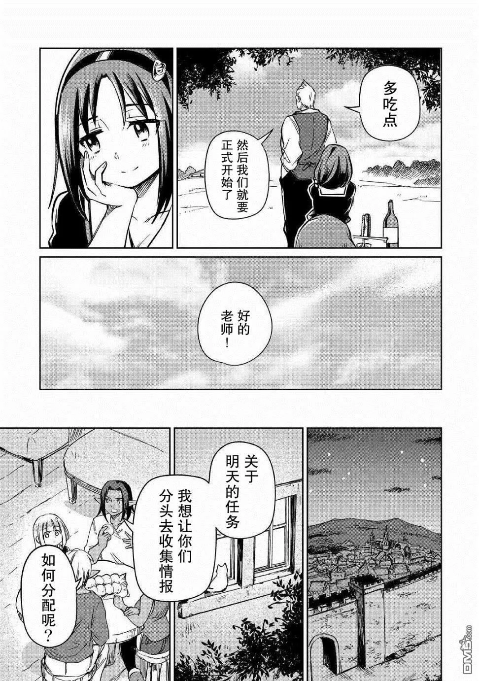 第24话 第9页