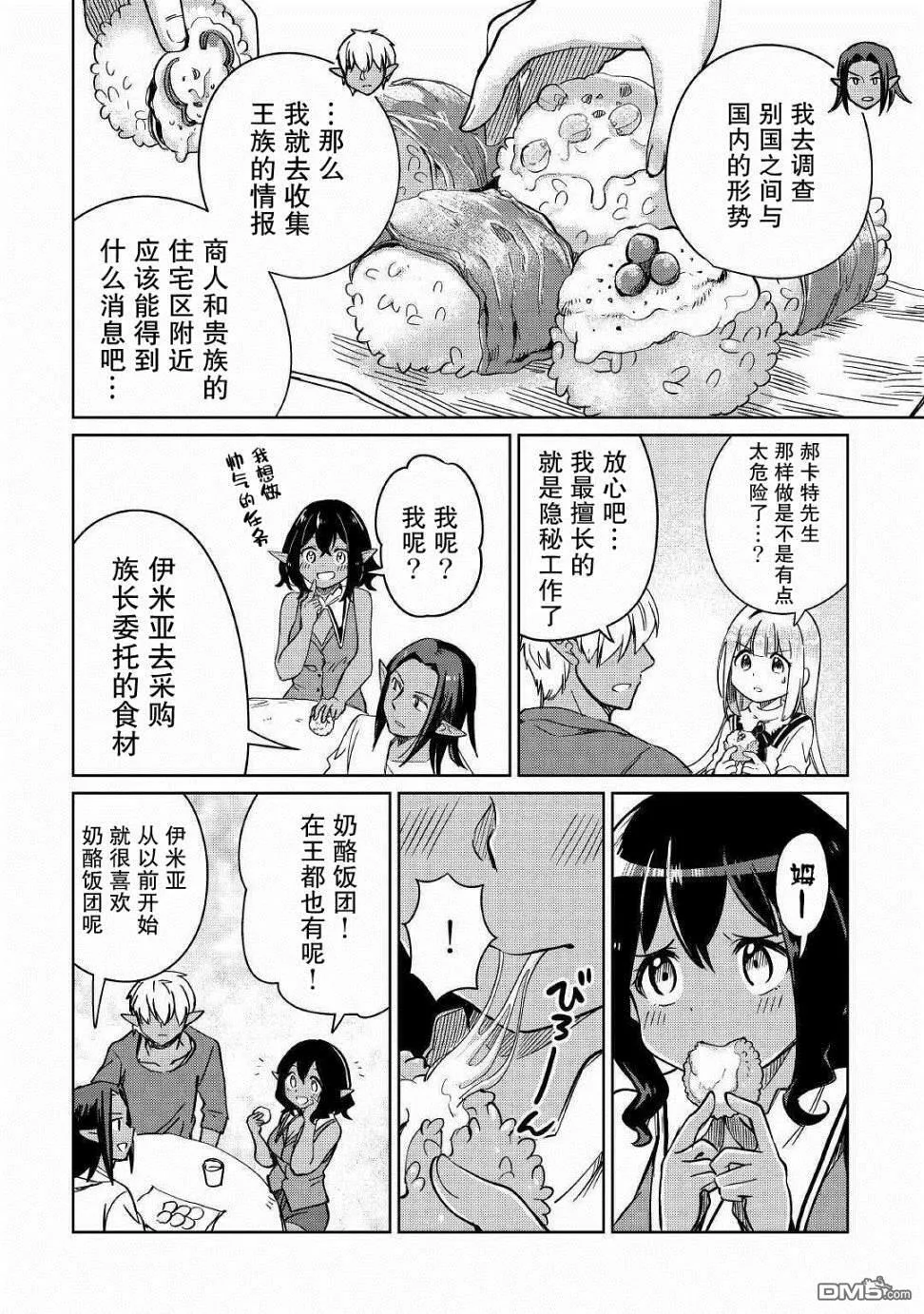 第24话 第10页
