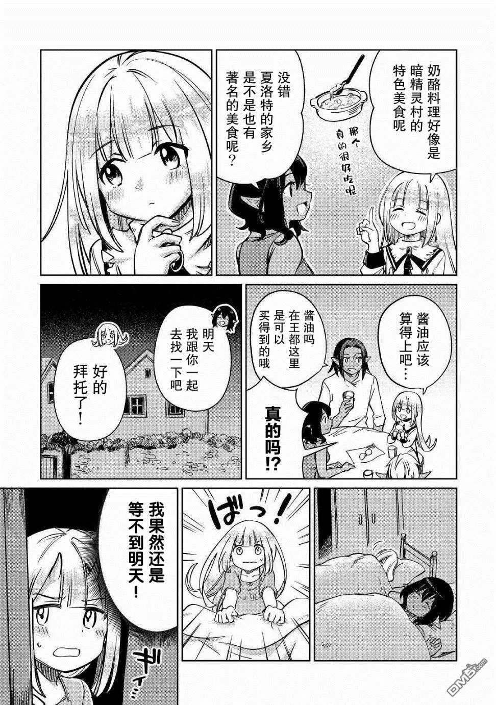 第24话 第11页