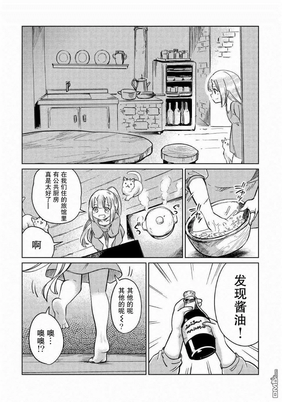 第24话 第12页