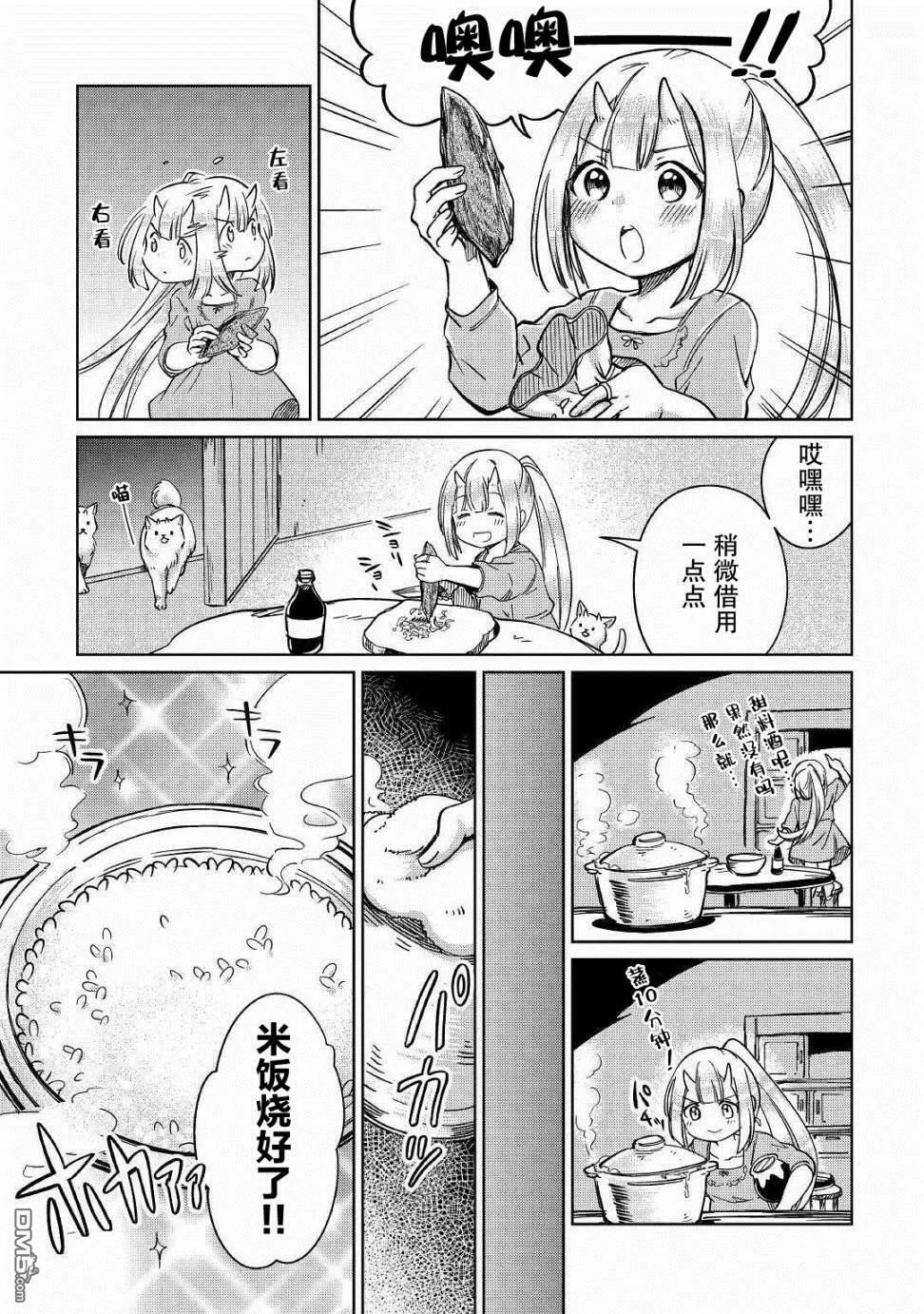 第24话 第13页