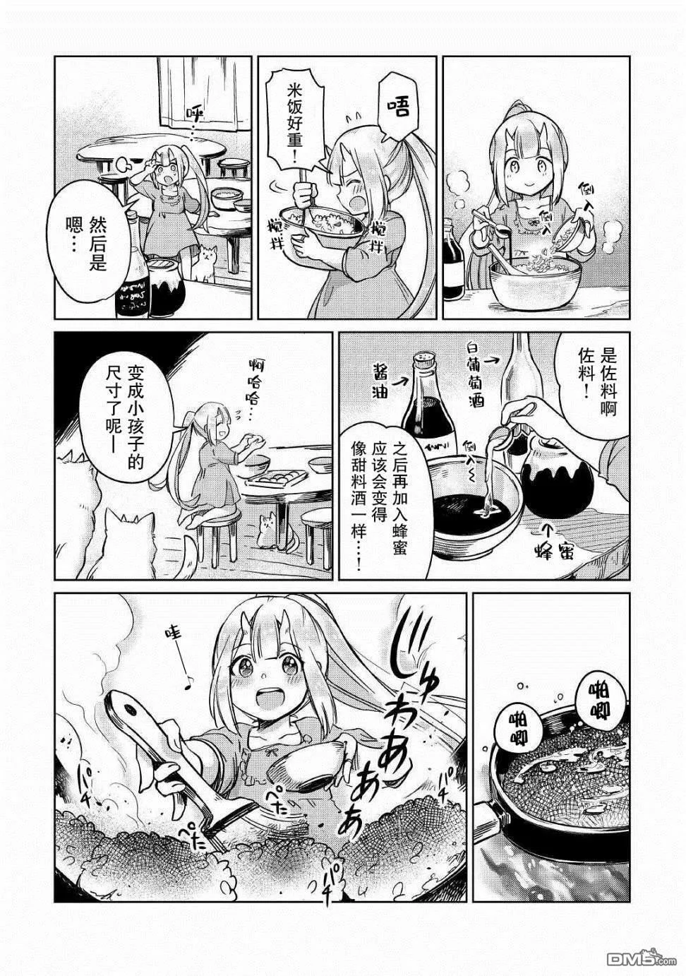 第24话 第14页
