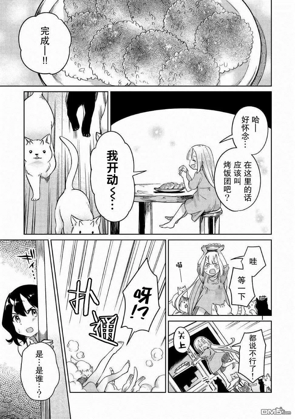 第24话 第15页