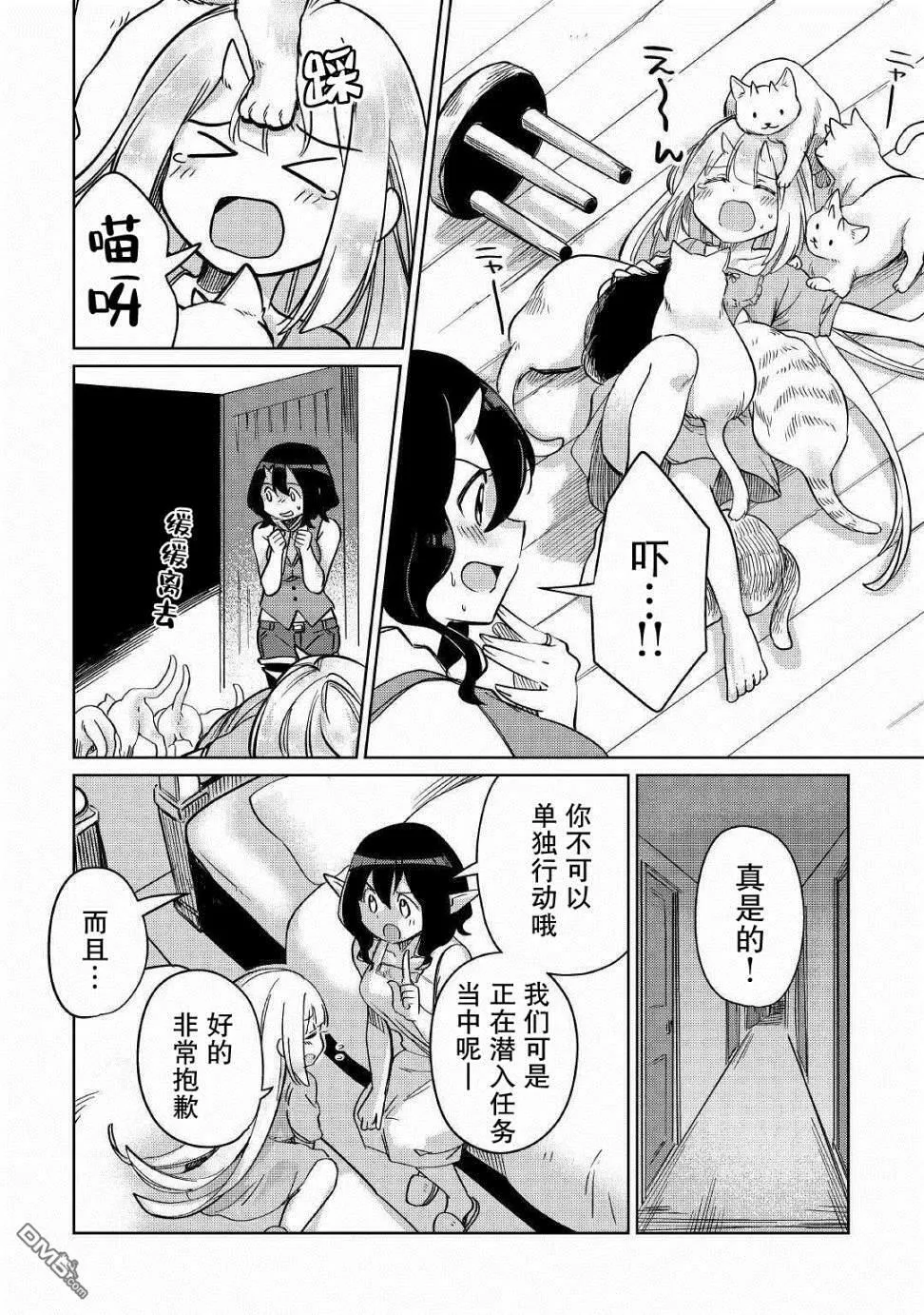第24话 第16页