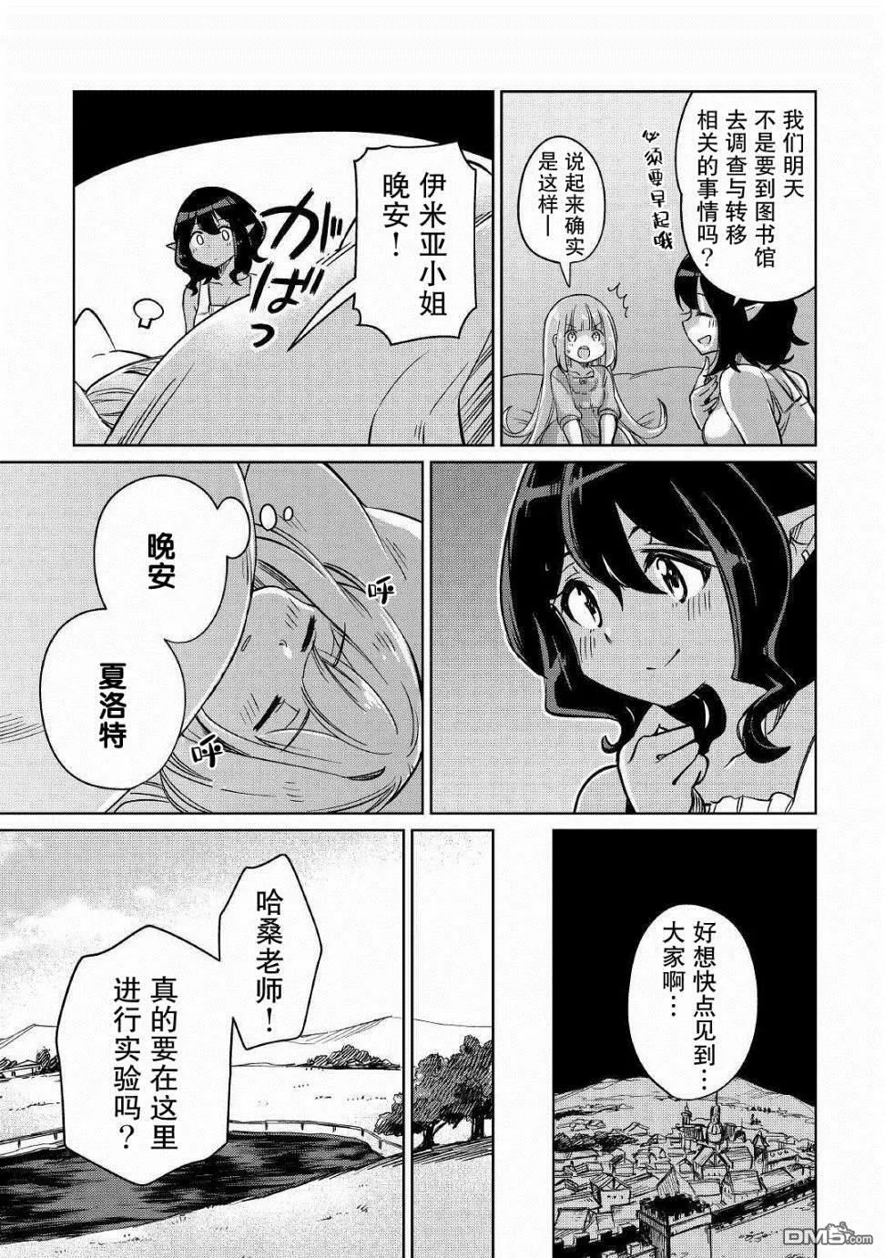 第24话 第17页