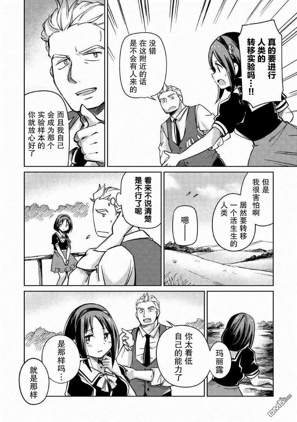 第24话 第18页
