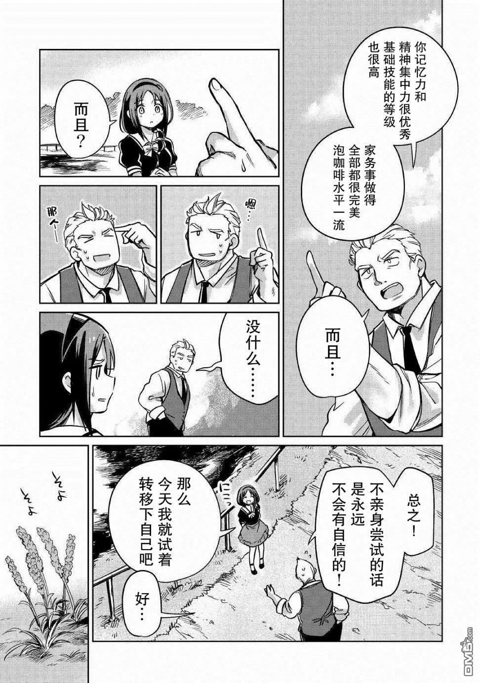 第24话 第19页