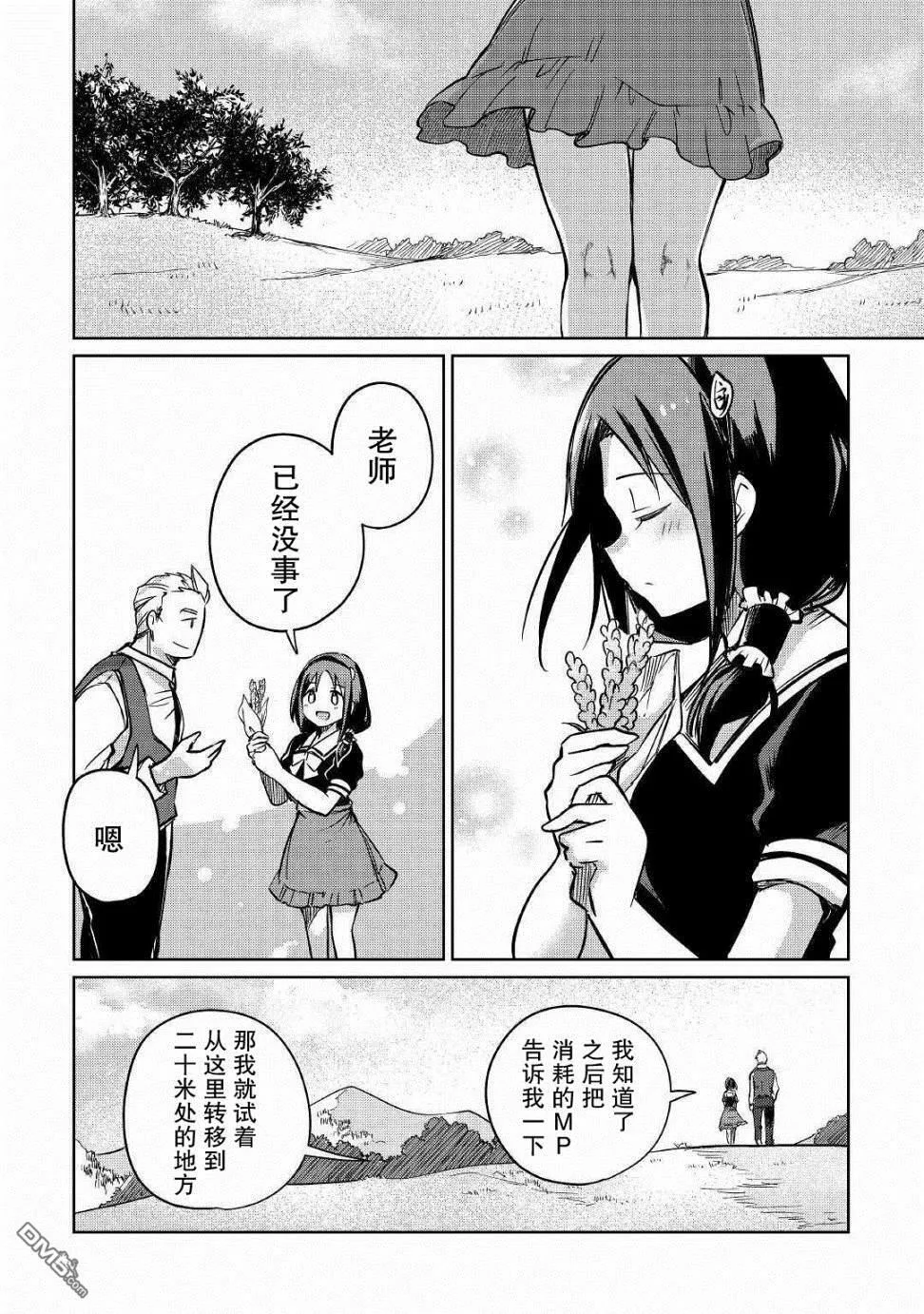 第24话 第20页