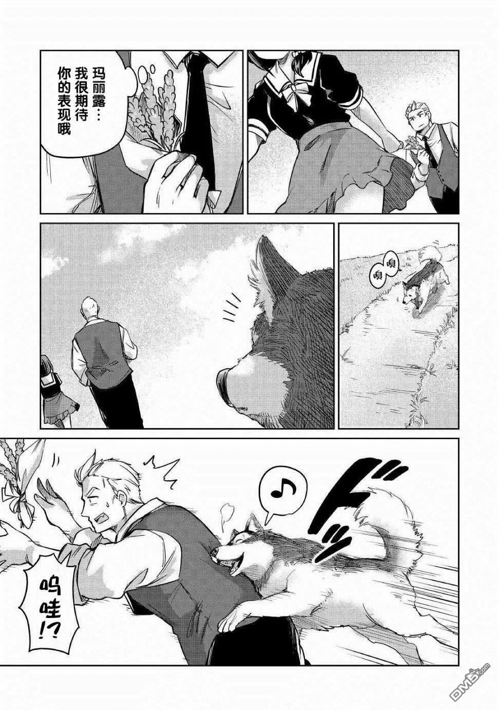 第24话 第21页
