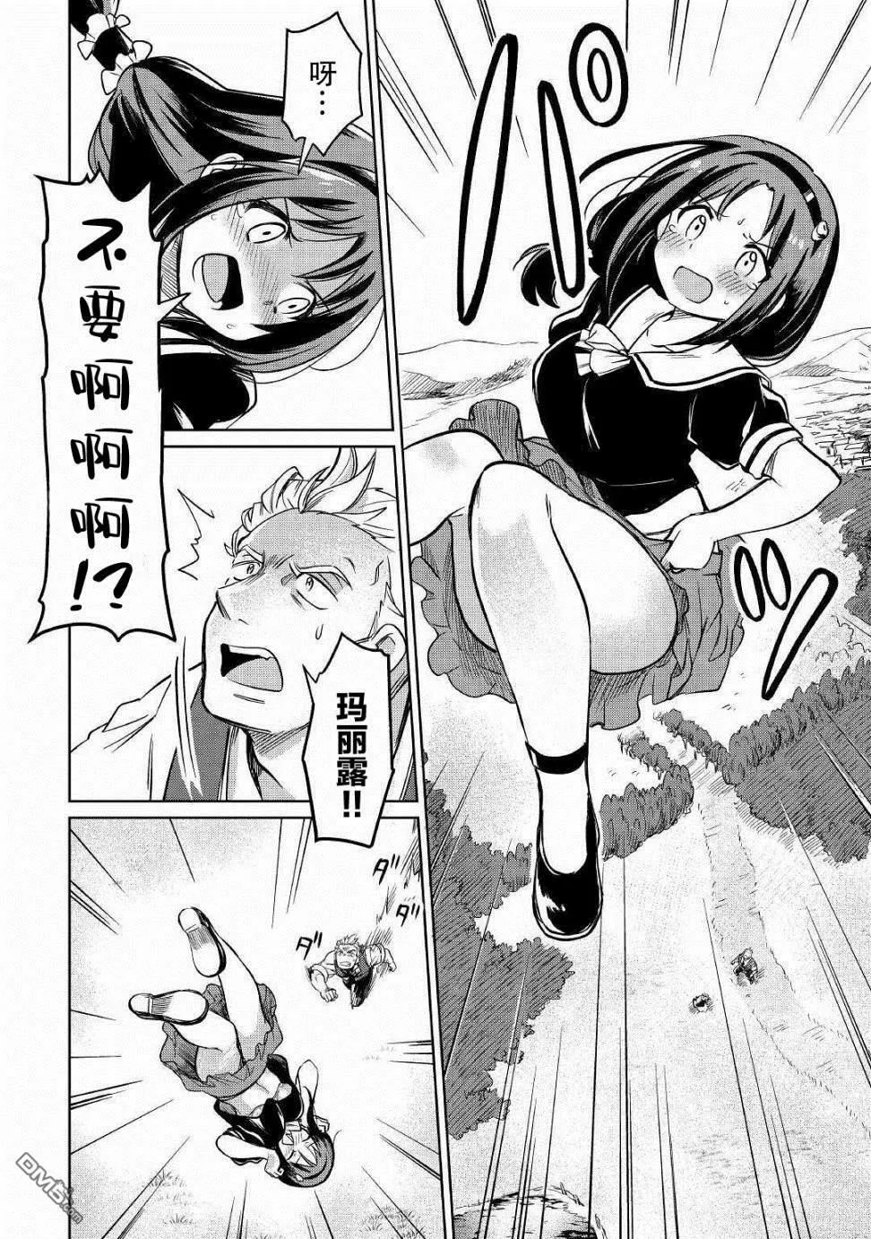 第24话 第24页