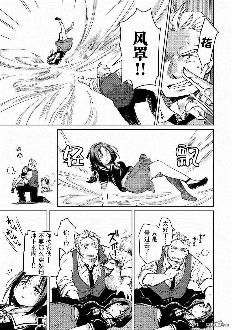 第24话 第25页