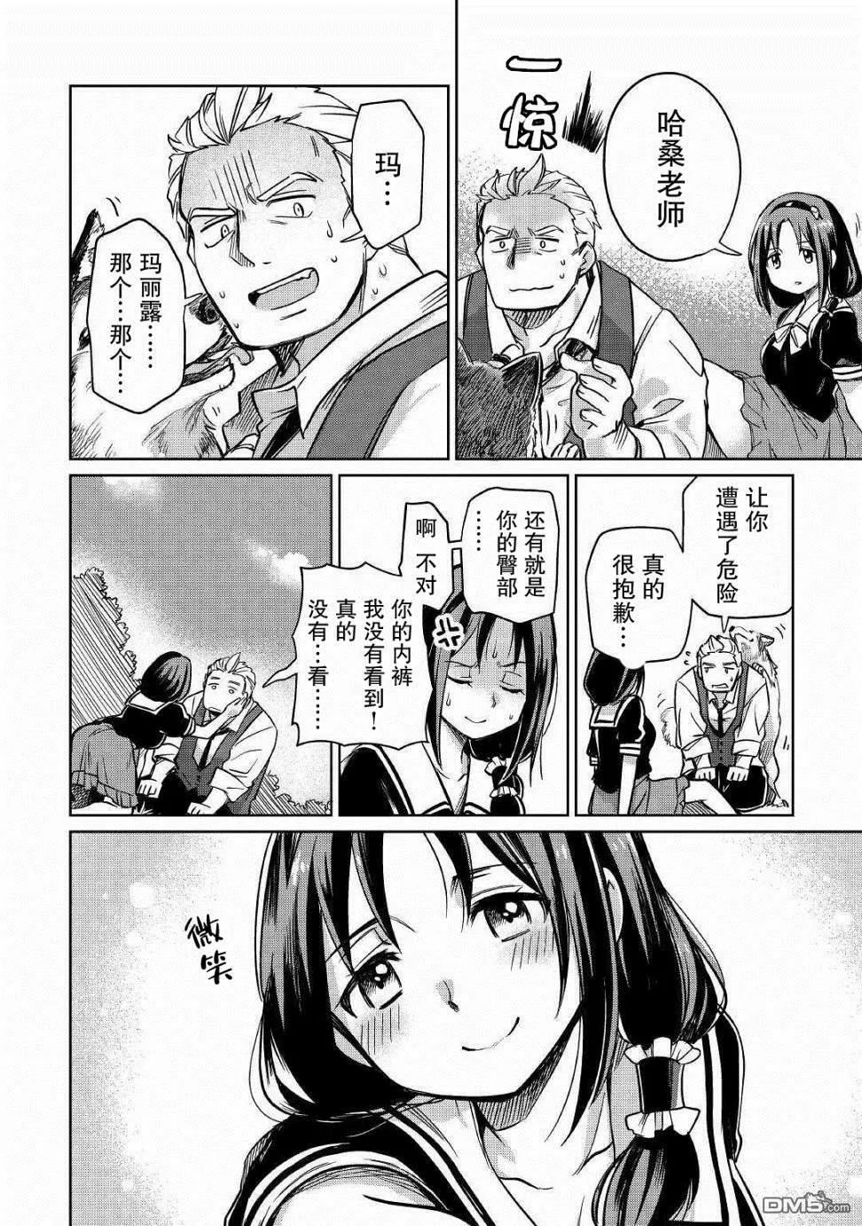 第24话 第26页