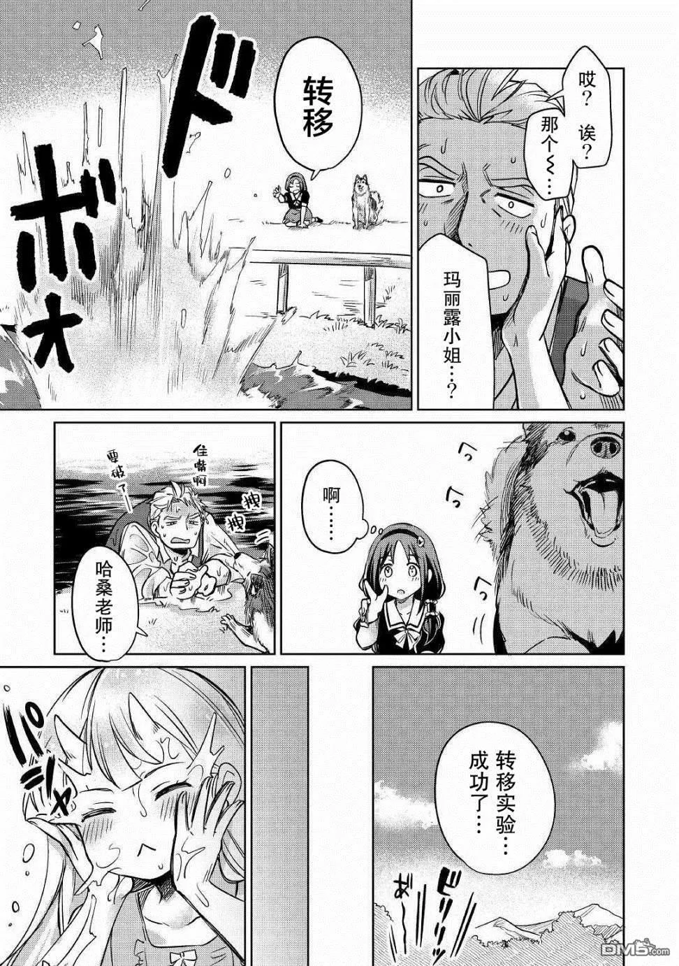 第24话 第27页
