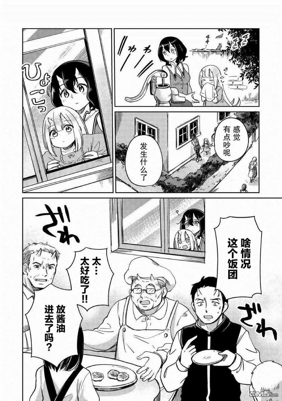 第24话 第28页