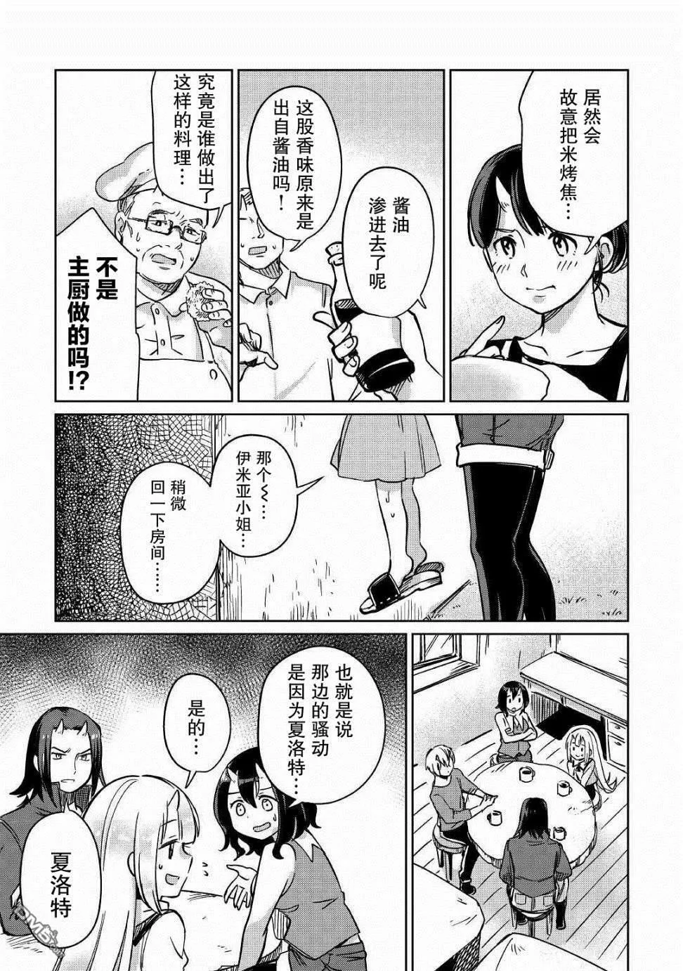 第24话 第29页