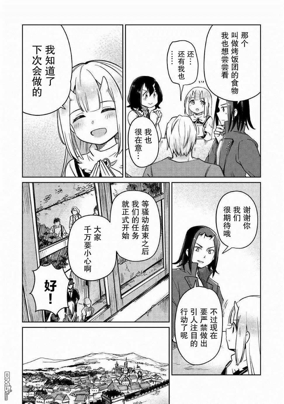 第24话 第30页