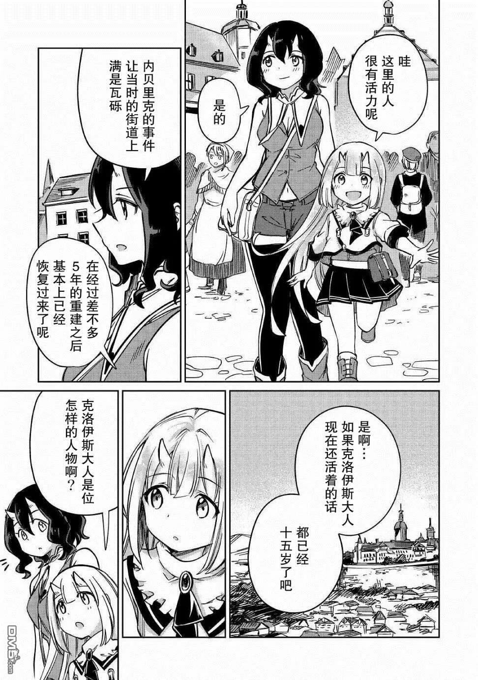 第24话 第31页