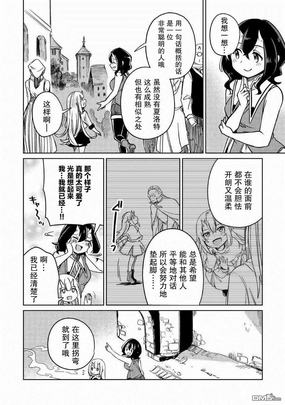 第24话 第32页