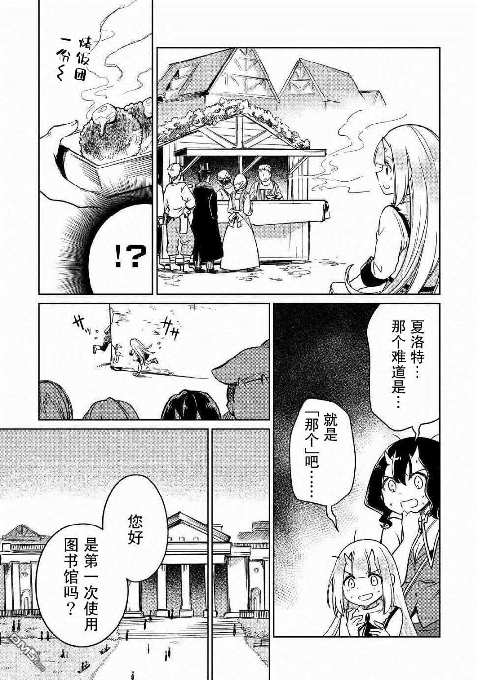 第24话 第33页