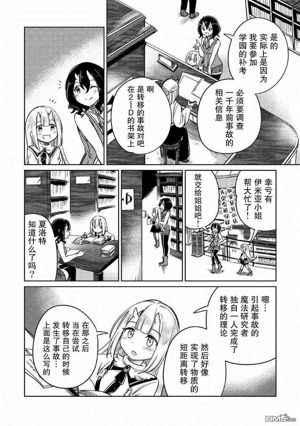 第24话 第34页