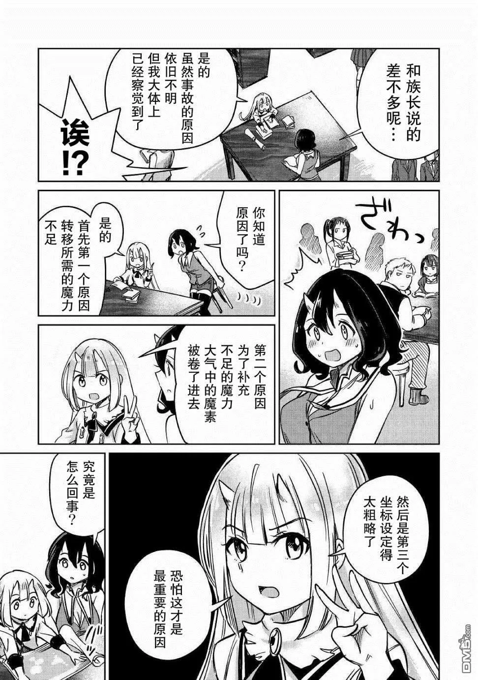 第24话 第35页