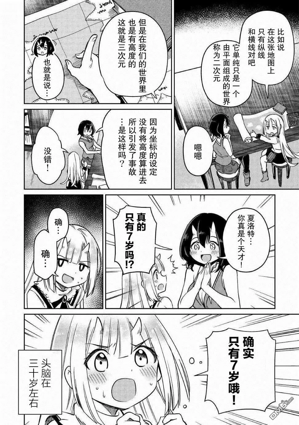 第24话 第36页