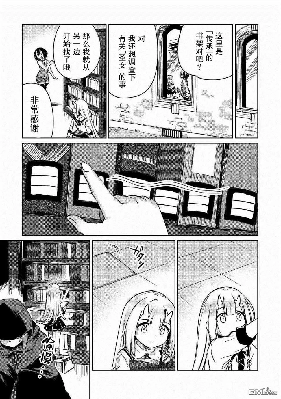 第24话 第37页
